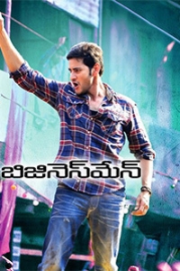 Businessman Telugu Movie Download